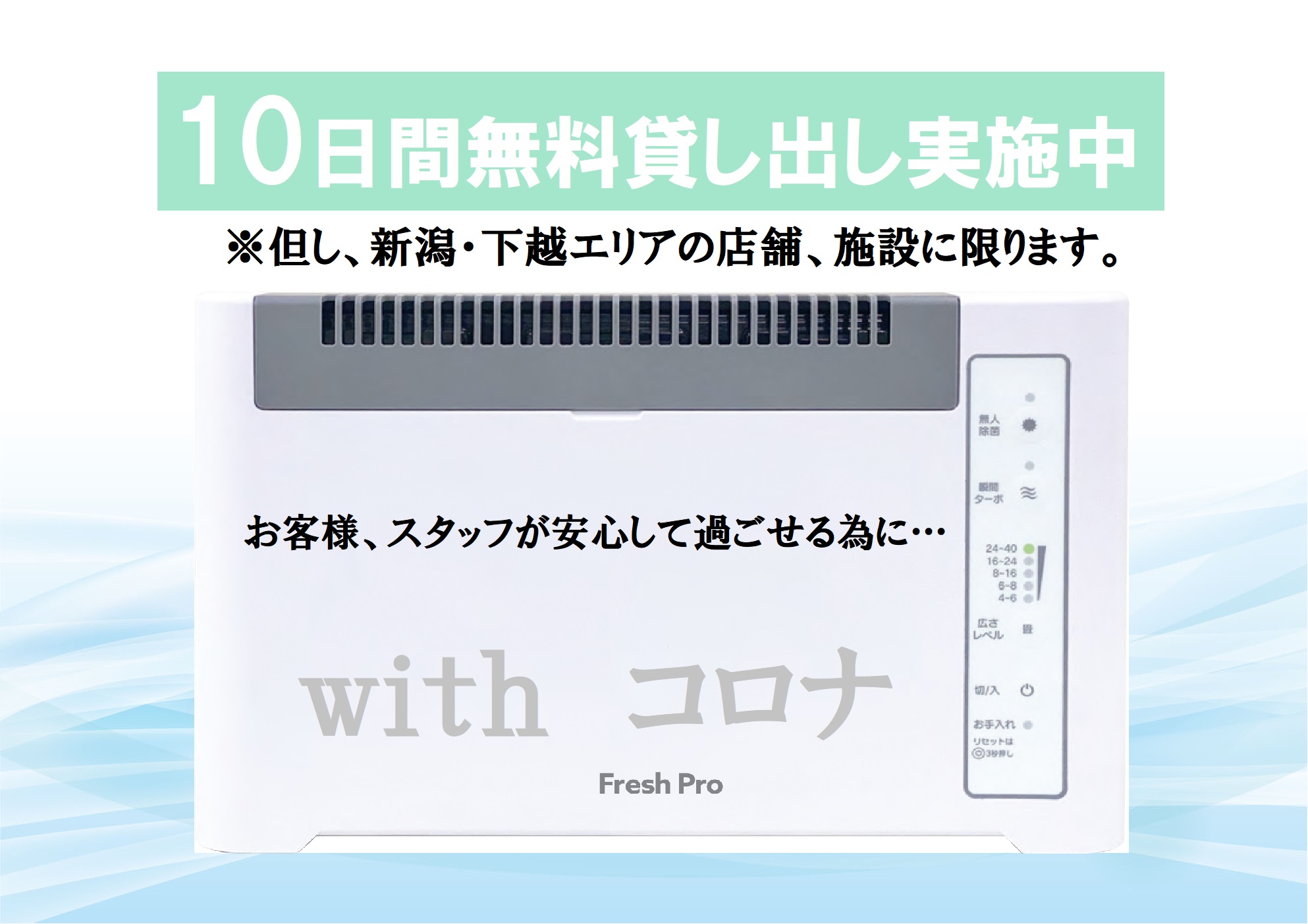 10日間無料貸し出し実施中