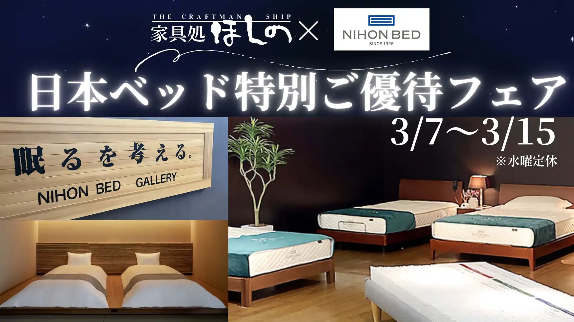 一枚板テーブル値下宣言！